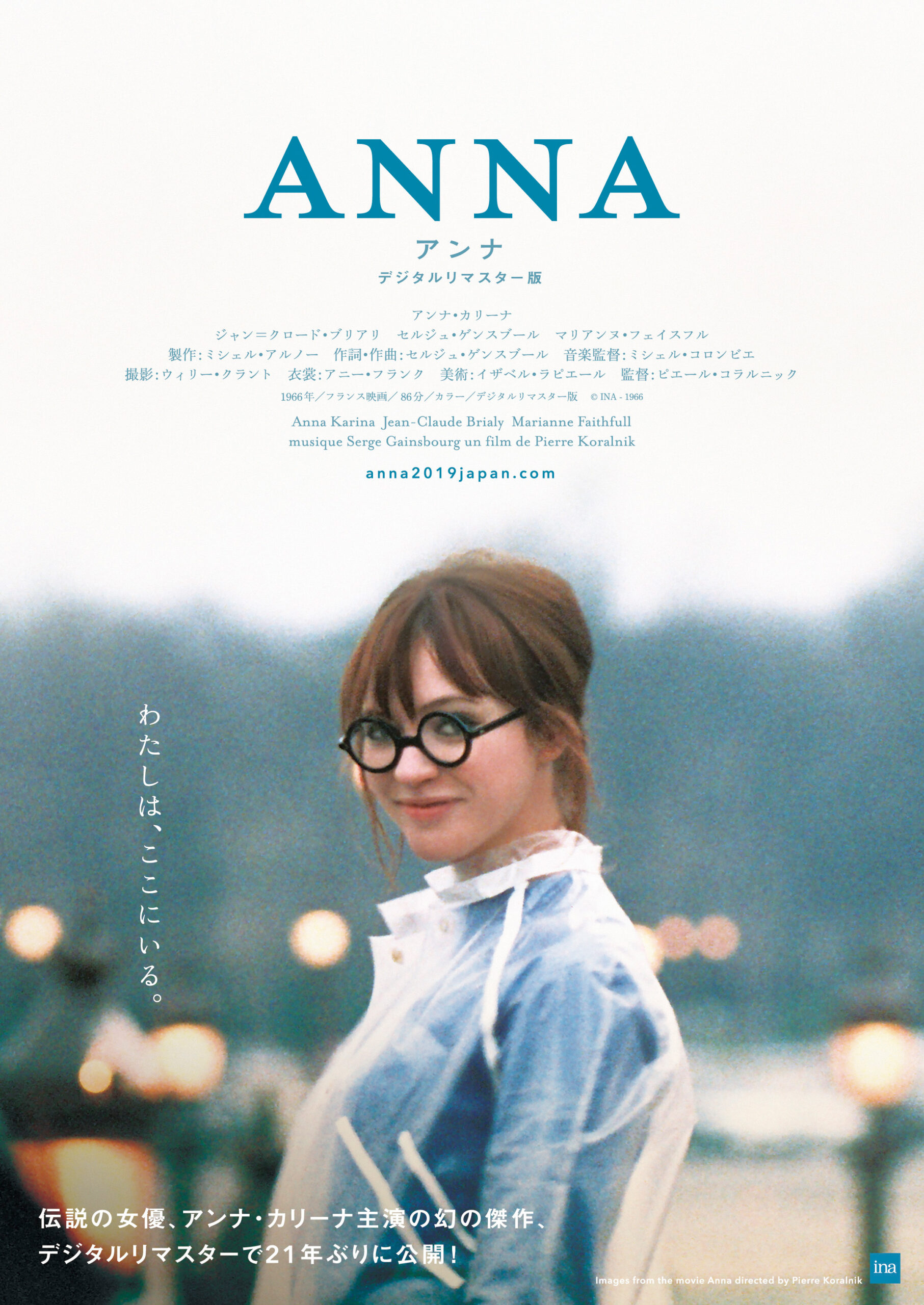 アンナ（1966）ポスター - メルカリ